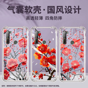适用HTCU12+气囊手机壳梅花硅胶HTCU11+男女款HTCU20四角防摔HTCU11手机壳HTC2Q4D200全包边保护套