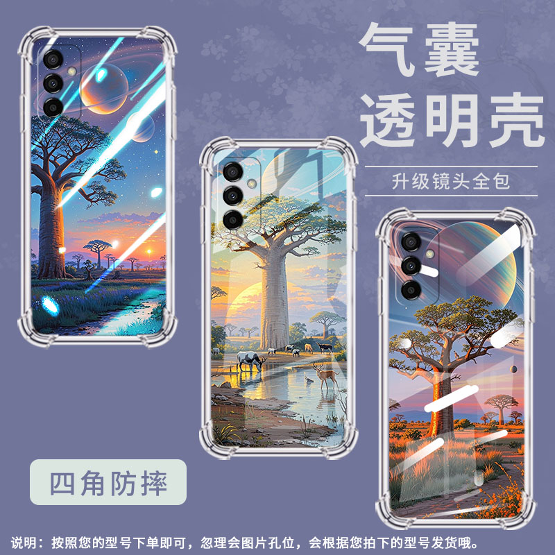 适用三星M02手机壳三星M21S防摔三星M33高级感三星M14气囊壳三星M40S猴面包树男女款硅胶全包边保护套
