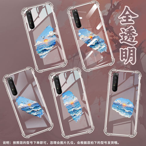 适用索尼Xperia1II手机壳Xperia10IV全包边SonyXperia10III防摔Xperia10II气囊壳XperiaPro-I海风潮流保护套