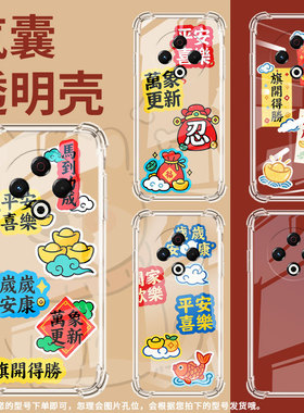 适用传音tecnospark30pro气囊手机壳kl6手机壳个性spark30平安喜樂男女款tecnospark30c四角防摔保护套