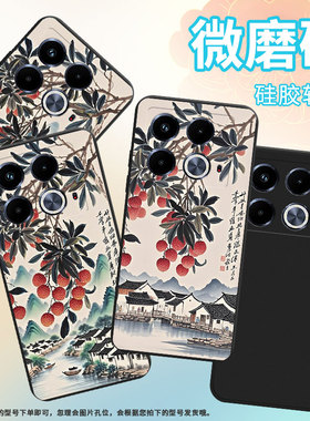 适用传音InfinixNote40手机壳中国风岭南水乡Note40Pro+磨砂壳InfinixNote40Pro高级感X6853潮流保护套