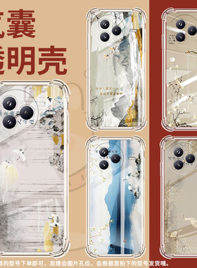 适用小米civi5Pro手机壳防摔小米POCOC71潮流气囊壳水墨花鸟男女款小米pocoF7高级感简约硅胶时尚保护套