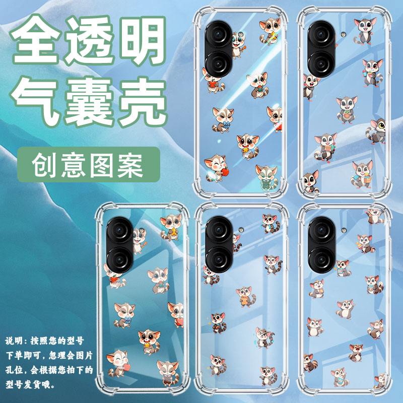 适用华硕Zenfone9手机壳ZenFone8防摔华硕ROG游戏手机3Q版蜜袋鼯ASUSROG2气囊壳华硕ZenFone10硅胶保护套