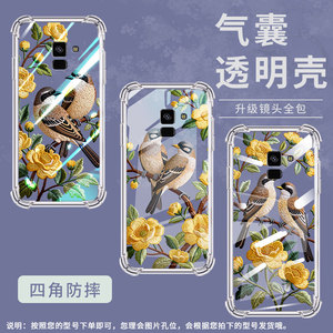 适用三星A8star气囊壳三星A7时尚刺绣花鸟四角防摔GalaxyA8手机壳中国风SamsungA6+2018高级全包边保护套