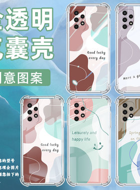 适用三星A03Core手机壳三星A13Lite高级感三星A04气囊壳三星A22色块拼接三星A04e全包边时尚保男女款护套