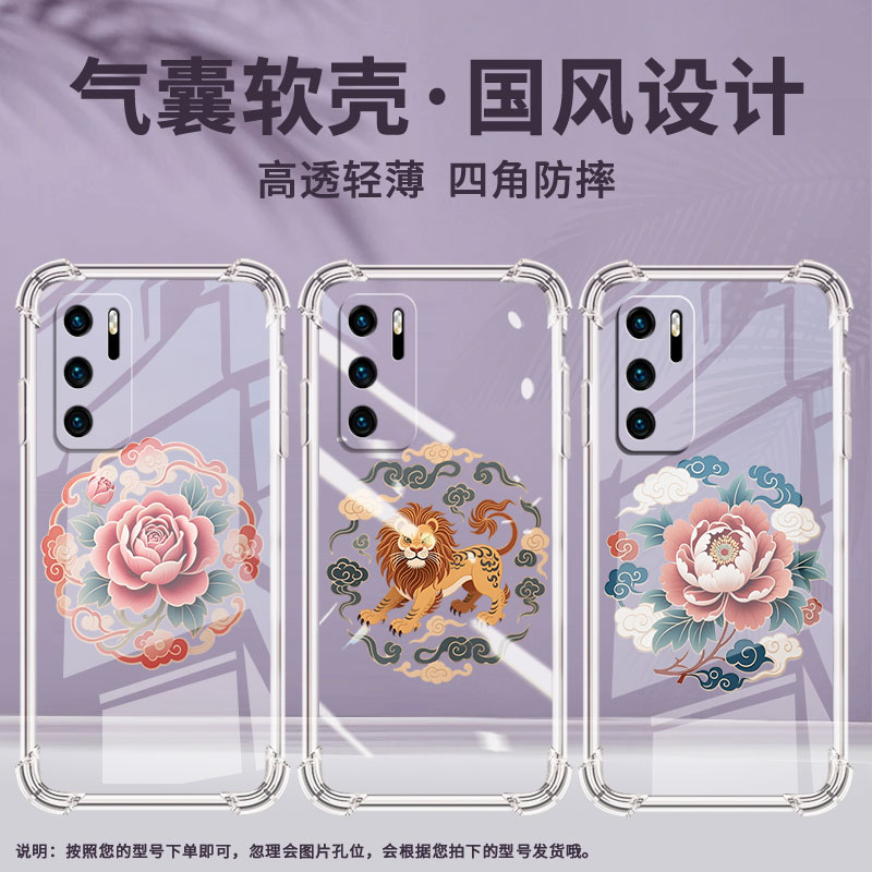 适用华为P30Lite手机壳华为P20Pro全包边华为P50四角防摔骏马纹样HUAWEIP30气囊壳华为P20男女款保护套