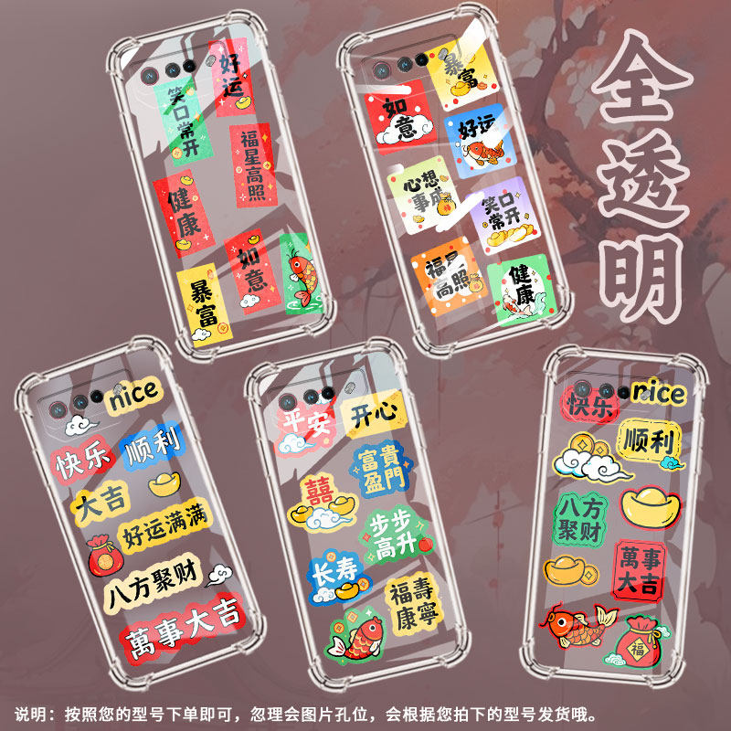 适用华硕ROG5Pro手机气囊壳笑口常开四角防摔ROG9Pro手机壳ROG6商务ASUSROG7Ultimate全包边高级感保护套