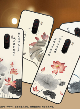 适用小米POCOF1手机壳Xiaomi保护壳F1国外版磨砂壳M2004J11G全包边POCOF2Pro水墨画荷花荷花风景轻奢时尚莲花