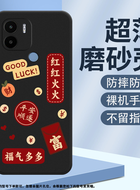 适用小米POCOC50手机壳POCOC61磨砂保护套C55全包边POCOC65好运加倍MZB0D3DIN防摔暴富Xiaomi硅胶创意软壳~