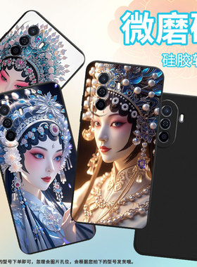 适用华为novaY63手机壳男女款novaY71超薄防摔京剧花旦华为novaY70磨砂壳HUAWEInovaY91全包边时尚保护套