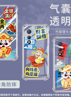 适用传音tecnopovaneo3气囊壳pova7ultra四角防摔tecnopovaneo2手机壳lj9财源滚滚povacurve潮流保护套