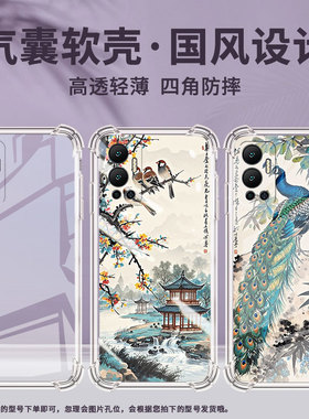 适用传音InfinixHot12手机气囊壳水墨画Hot12PlayNFC手机壳InfinixHot12i四角防摔Hot12Play全包保护套