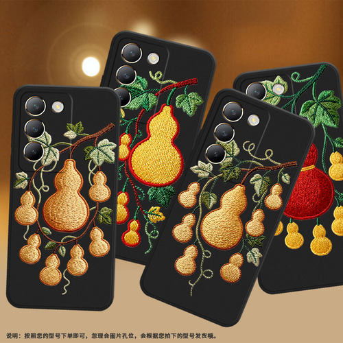 适用vivoV30SE手机壳全包边viv0V60Lite商务时尚viviV40Lite刺绣葫芦藤磨砂壳vivoV29E中国风超薄保护套