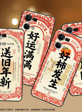 适用OPPOF1Plus手机壳F1s超薄F11防摔CPH1823红红火火0pp0F11Pro/FindX3Lite耐磨CHP2219硅胶F21Pro软壳