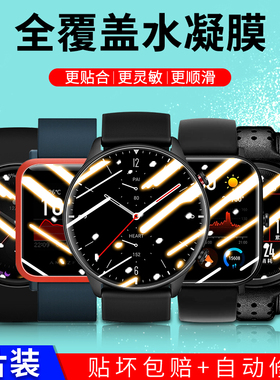 适用于华米amazfitgts保护Pro膜GTS2mini水凝膜GTS青春版X高清运动手表2/2s抗蓝光2ECG全覆盖运动手表3曲面膜