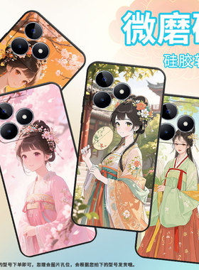 适用RealmeC11手机壳C12超薄RMX2180纯黑色C21防摔汉服少女真我C55软壳RMX3261保护套C25高级硅胶男女款