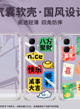 适用传音infinixsmart9气囊手机壳smart10四角防摔smart10plus手机壳x6532笑口常开商务smart10hd保护套