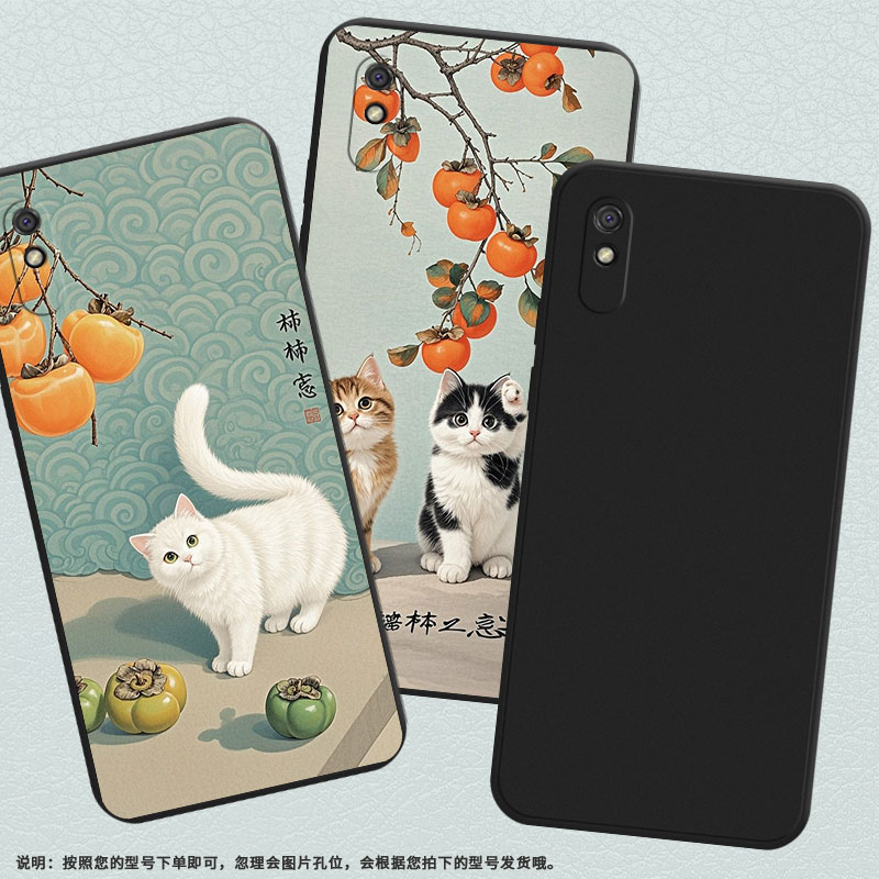 适用红米9A运动版手机壳商务Redmi9A磨砂壳高级红米9AT印尼版全包边红米9i运动版柿子树下猫咪男女小米保护套