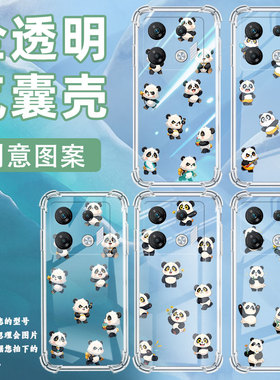 适用传音InfinixGT10Pro气囊壳GT20Pro四角防摔GT30Pro手机壳InfinixSmart7HDQ版熊猫商务X6739保护套