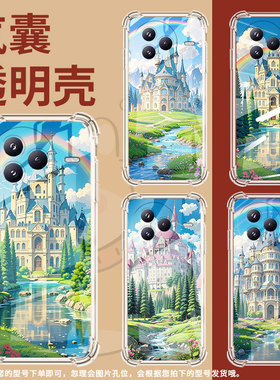 适用小米PocoC71手机壳防摔小米PocoF7潮流气囊壳男女款欧式城堡小米civi5Pro高级感简约硅胶时尚保护套