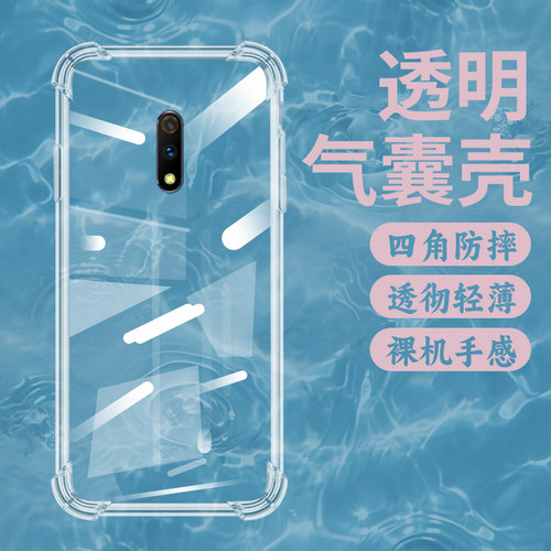 realme手机RealmeX硅胶简约中国