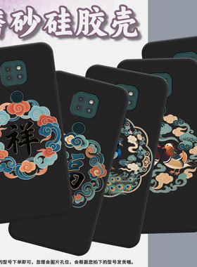 适用MOTOE40手机壳全包边摩托罗拉G9Play磨砂壳MOTOG9Plus商务G9Power时尚MotorolaE7Plus鸳鸯纹样保护套