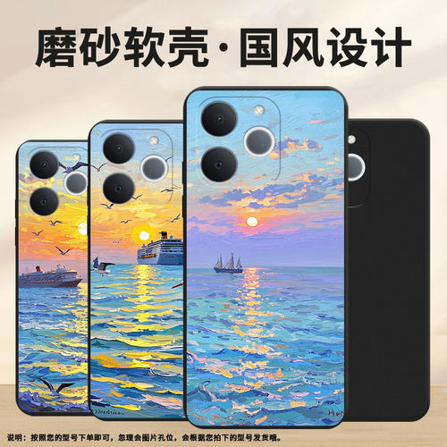 适用RealmeP4x手机壳防摔海上日出商务磨砂壳真我GT8高级感时尚Realme15T全包边真我P4中国风潮流保护套