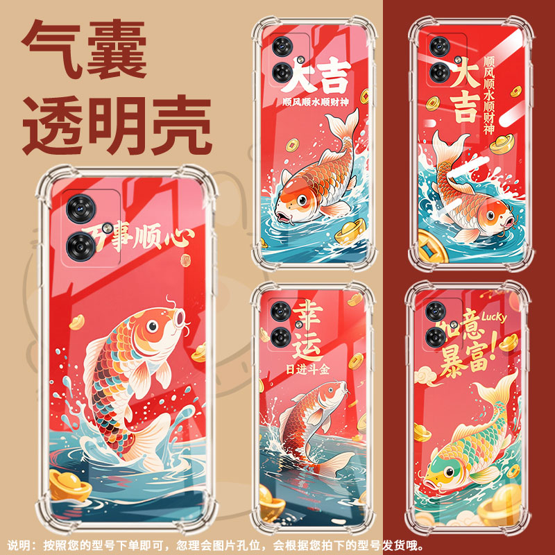 适用MotoG14手机气囊壳摩托罗拉G84四角防摔锦鲤手机壳MotorolaG34高级感MotoG15商务时尚男女保护套