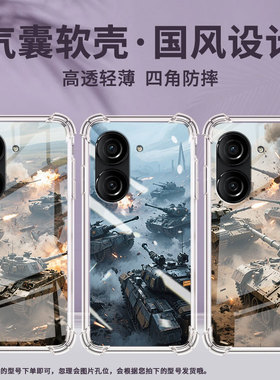适用华硕ROG游戏手机2手机壳ROG3防摔华硕ZenFone8商务坦克大战华硕Zenfone9气囊壳ASUSZenFone10保护套