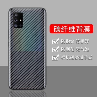 手机保护后膜纤维后膜散热防滑膜