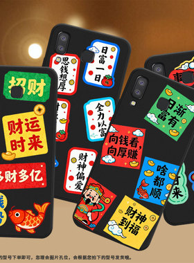 适用三星A8star手机壳三星A9Pro磨砂壳日富一日防摔GalaxyA9starPro软壳SamsungM80s中国风全包边保护套