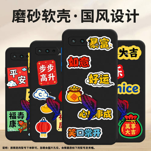 适用华硕rog3手机壳步步高升全包边asusrogphone5磨砂壳华硕rog5s耐磨zs676ks防摔zs673ks个性硅胶保护套