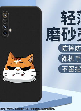 适用RealmeX50m手机壳真我X50Pro保护壳X50Pro玩家版全包边X50磨砂壳RMX2072挂绳猫咪的鄙视套个性轻薄情绪