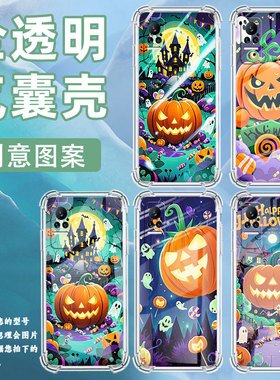 适用小米PocoX7手机壳XiaomiNote10Lite南瓜灯怪物小米Note10全包边Civi4Pro气囊壳小米Civi2中国风保护套