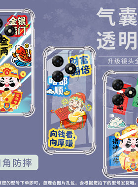 适用传音itelp55t气囊壳itelp55四角防摔itelp55nfc手机壳p665l事事顺意中国风itelp40简约商务保护套