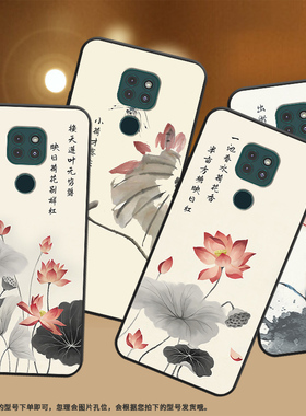 适用MOTOG9手机壳XT2081-1保护壳摩托罗拉E7Plus磨砂壳G9Play全包边MotorolaG9水墨画荷花国潮手机套纯黑色