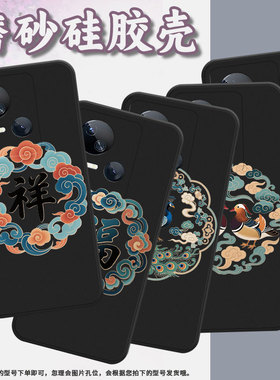 适用传音TecnoSpark10Pro手机壳高级Spark10中国风磨砂壳TecnoSpark10C时尚潮流KI5m防摔福字纹样保护套