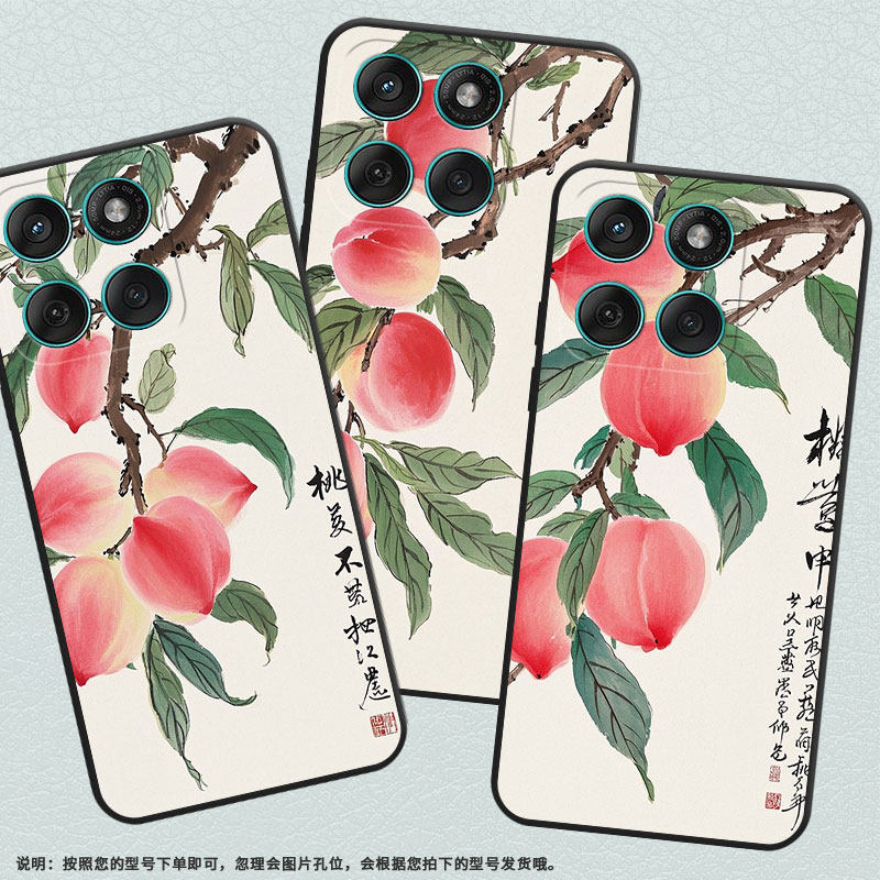 适用MOTOEdge60手机壳Edge60s高级感耐磨Motorola防摔Edge60Fusion硅胶G86全包XT2527-2水彩桃子保护套