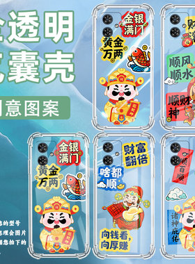 适用MotoG15Power手机壳摩托罗拉G04/G45金银满门气囊壳MotorolaG15全包边MotoE15中国风男女款保护套