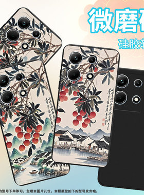 适用传音InfinixNote30手机壳全包岭南水乡InfinixNote30i磨砂壳InfinixNote30Pro高级X6833B商务保护套