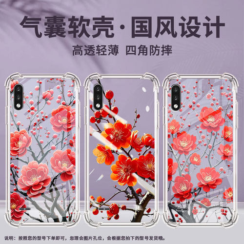 适用LGK22Plus手机气囊壳LGK41s高级感LGK31手机壳LGK22四角防摔梅花全包LM-K300Q中国风个性保护套