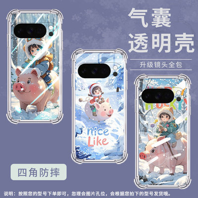 适用谷歌GooglePixel10Pro手机壳10ProXL防摔骑猪小朋友气囊壳Pixel3AXL男女款Pixel4A硅胶Pixel4A5G保护套