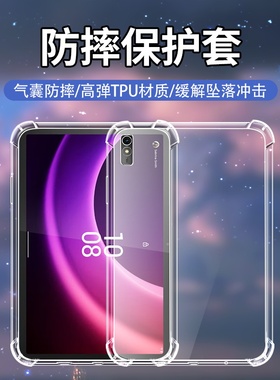 适用联想TabP11ProGen2平板透明壳P11Pro2代简约11.2英寸硅胶TabP11Gen2防摔爆四角气囊全包边Lenovo保护外壳