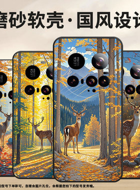 适用小米15ultra手机壳xiaomi15spro硅胶civi5pro防摔pocom7油画森林25010pn30g全包边pococ71保护套