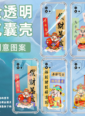 适用Realme真我C1手机壳RealmeC25Y男女款平安顺遂真我C20气囊壳RealmeC31全包边真我C21Y防摔时尚保护套