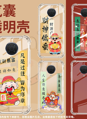 适用诺基亚G20气囊手机壳诺基亚G42全包边诺基亚G50四角防摔NokiaG60发财暴富手机壳TA-1336男女款保护套