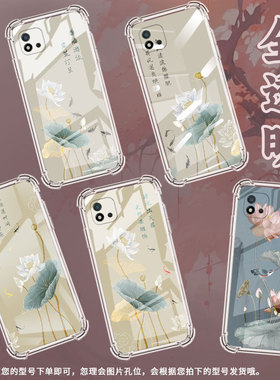 适用Realme真我C11手机壳RealmeC30男女款荷花水墨画真我C20A气囊壳RealmeC33全包边真我C25防摔时尚保护套