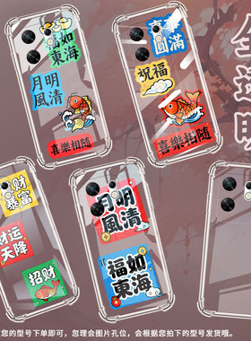 适用传音InfinixNote12气囊手机壳Zero40手机壳福如东海InfinixZero30四角防摔Note12Turbo中国风保护套