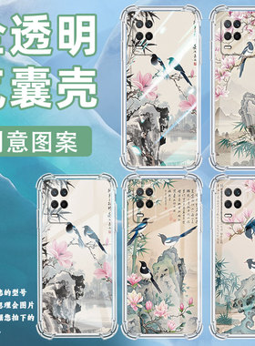 适用Realme7手机壳真我9Pro+高级感Realme7i国际版喜鹊气囊壳真我95GSpeed时尚Realme8硅胶保护套