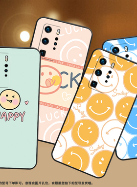 适用华为P30Pro手机壳P40Pro保护壳P40Pro+全包边5G男女款VOG-L29时尚Huawei磨砂壳P40ProPlus橙色笑脸软壳